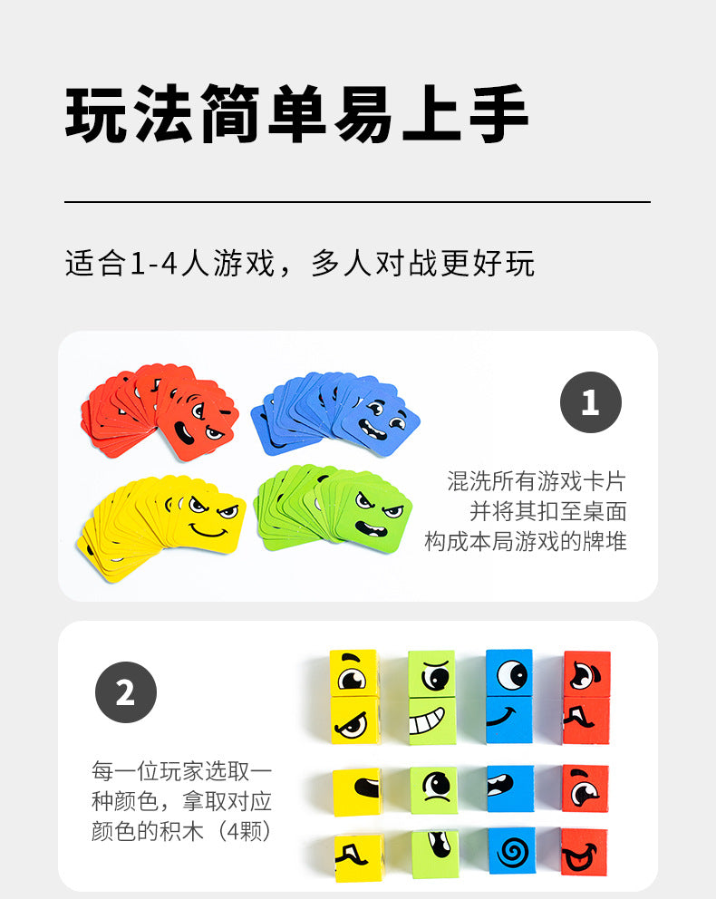 Cross-Border Face-Changing Cube Parent-Child Interactive Fun Desktop Game Smiley Face Expression Building Blocks Early Education Children's Educational Toy