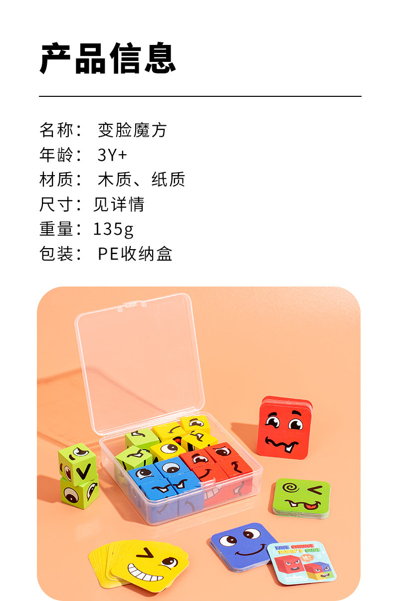 Cross-Border Face-Changing Cube Parent-Child Interactive Fun Desktop Game Smiley Face Expression Building Blocks Early Education Children's Educational Toy